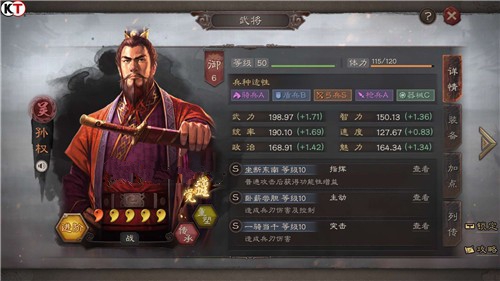 三国志战略版武将怎么突破？武将升级突破攻略