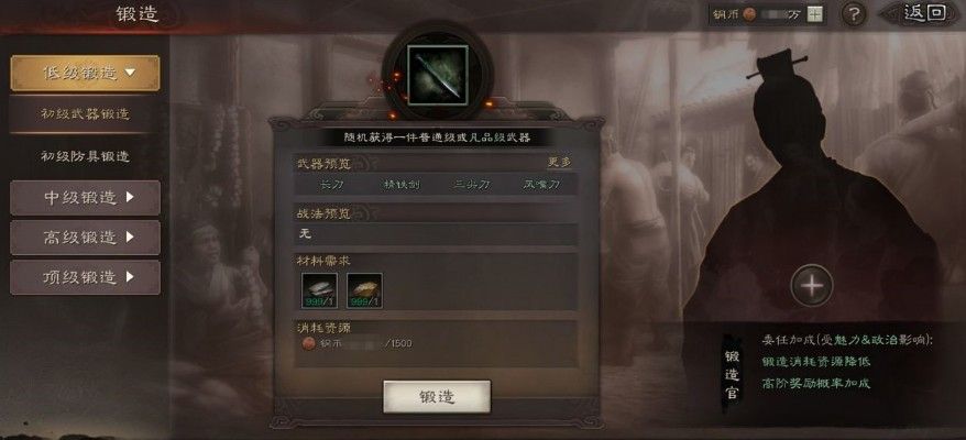 三国志战略版装备攻略：前中后期装备推荐