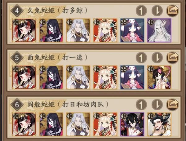 阴阳师泷夜叉姬疾风流道馆怎么打？泷夜叉姬疾风流道馆阵容推荐