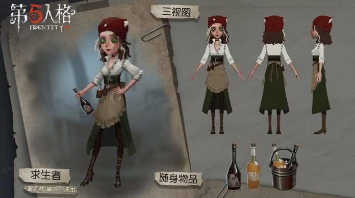 第五人格调酒师入驻庄园！调一杯醉人美酒，讲一段迷人故事