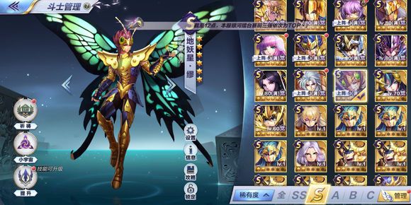 圣斗士星矢手游地妖星缪阵容推荐：最强地妖星缪阵容搭配攻略