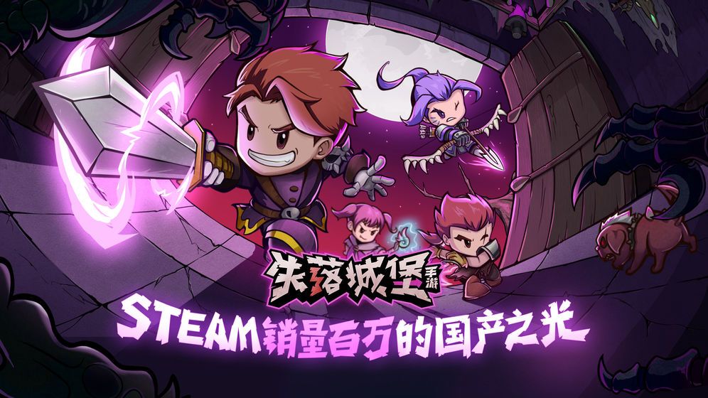 失落城堡手游精英服资格怎么得？精英服资格获取方法及途径