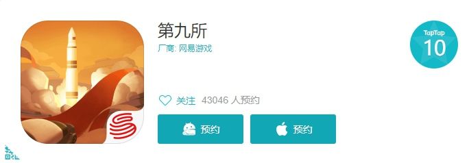 第九所游戏画面曝光！网易第九所官网预约开放