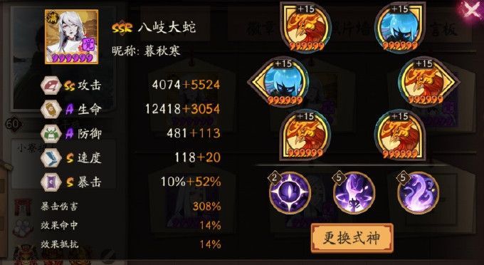 阴阳师卑弥呼阵容怎么搭配？卑弥呼4900w阵容打法教学