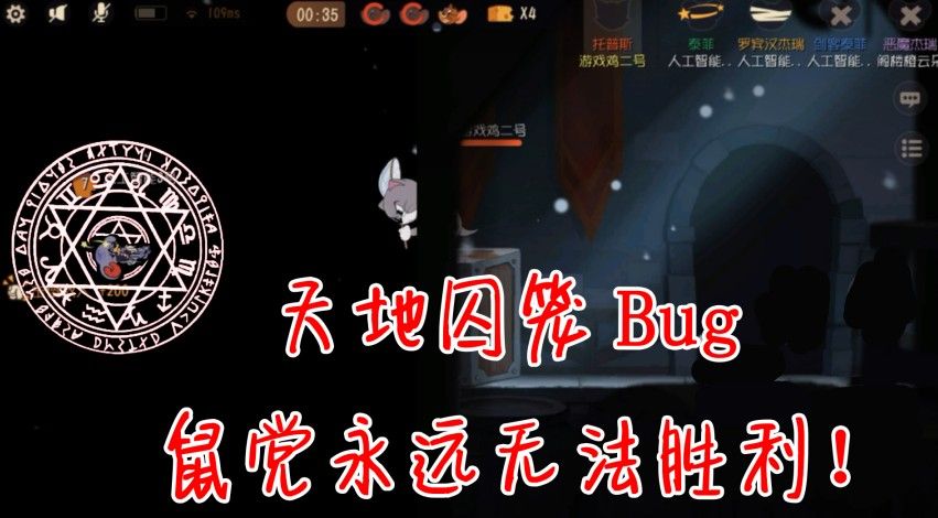 猫和老鼠：捕虫网天地囚笼！将老鼠丢进虚空！永远无法胜利！