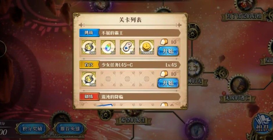 梦幻模拟战手游不屈的霸王怎么打？少女的旅途不屈的霸王打法攻略