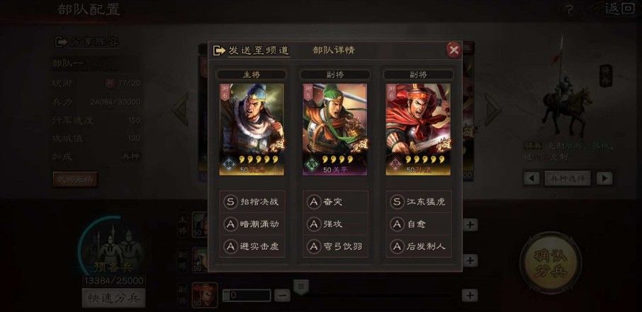 三国志战略版平民攻略：平民低星武将战法推荐