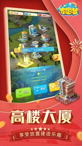 家国梦游戏攻略大全 新手少走弯路攻略