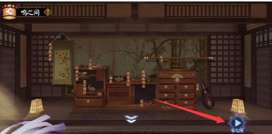 阴阳师鸣之间物品怎么获得？鸣之间物品获取方法一览