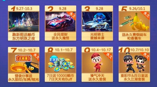 跑跑卡丁车手游赤炎魔怪多少出？永久赤炎魔怪宝藏树消费详解