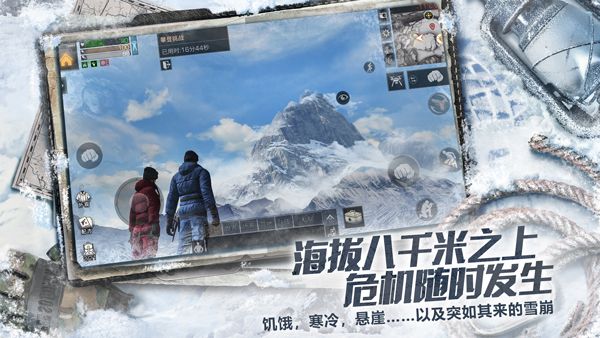 《明日之后》X《攀登者》联动：雪山攀登新玩法，登上去活着回来！