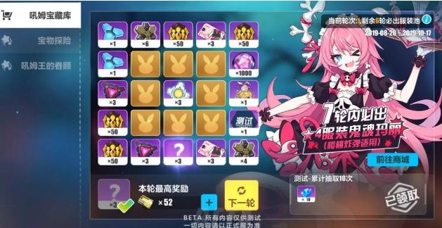 崩坏3吼姆宝藏库怎么玩？吼姆宝藏库规则玩法及奖励一览