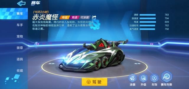 跑跑卡丁车手游魔怪多少钱？集宝藏树获取魔怪价格介绍