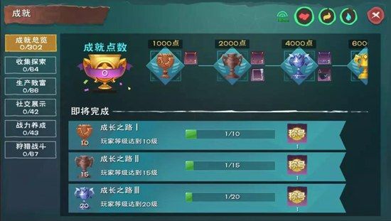 创造与魔法成就系统是什么？成就系统与怪物图鉴系统攻略