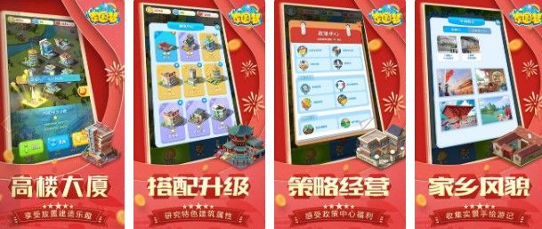 家国梦红包奖励是什么？红包奖励详解
