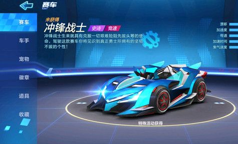 跑跑卡丁车手游冲锋战士多少钱？冲锋战士性价比分析