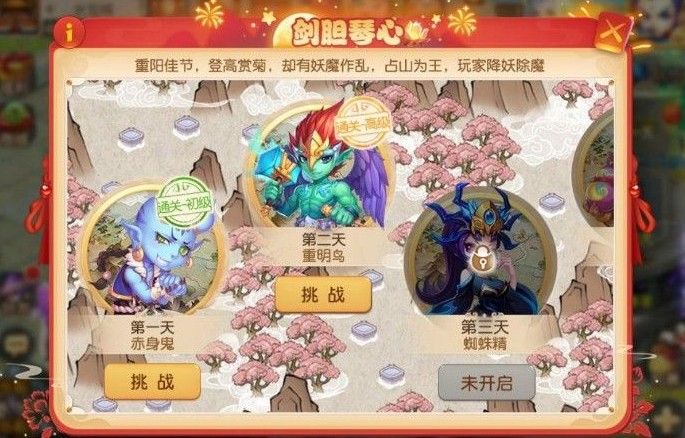 梦幻西游手游剑胆琴心怎么打？剑胆琴心boss打法攻略