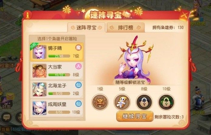 梦幻西游手游迷阵寻宝奖励是什么？迷阵寻宝积分奖励介绍