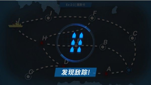战舰少女R战争协奏曲EX2怎么打？EX2钢铁大碰撞攻略流程