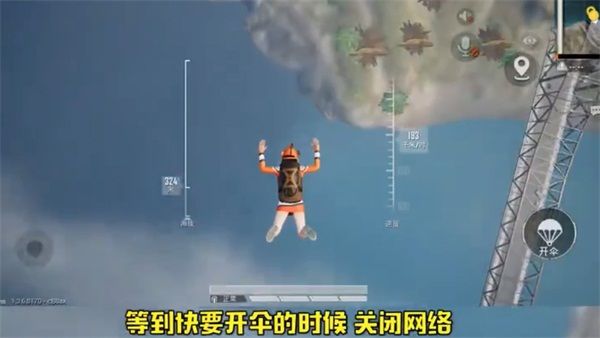 和平精英站伏地飞行bug怎么卡？站伏地飞行bug教程