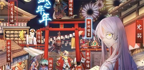 阴阳师灯笼鬼猜谜答案大全：灯笼鬼猜谜活动攻略