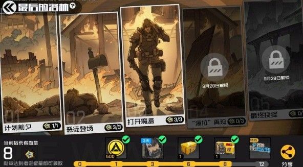 王牌战士拾荒者海拉怎么打？拾荒者第四关三星攻略
