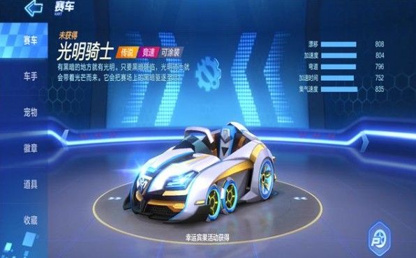 跑跑卡丁车手游光明骑士和赤炎魔怪哪个好？两者购买对比分析