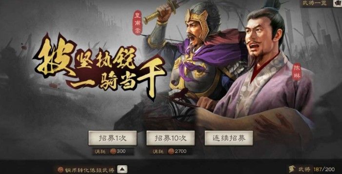 三国志战略版术语大全：常用游戏术语介绍