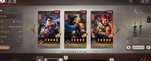 三国志战略版配将攻略：配将基础公式分享