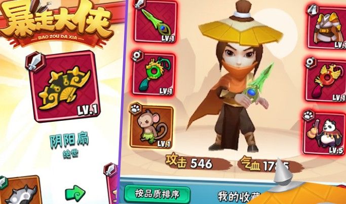 暴走大侠兑换码大全：兑换码在哪输入？