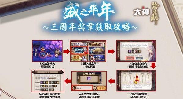 阴阳师100抽SP式神活动值得抽吗？国庆100抽送SP式神活动收益一览