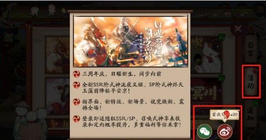 阴阳师三周年薅羊毛攻略：三周年福利获取方法汇总