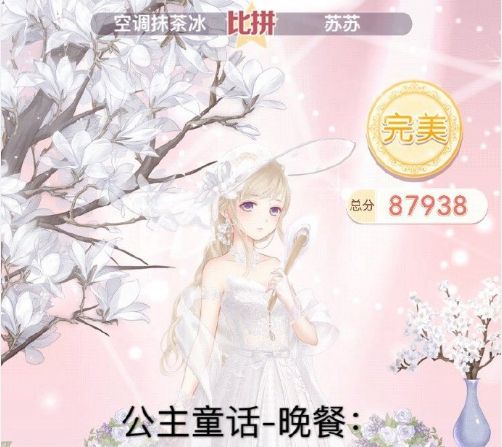 奇迹暖暖公主童话晚餐搭配攻略：花园谧语公主童话晚餐高分搭配推荐