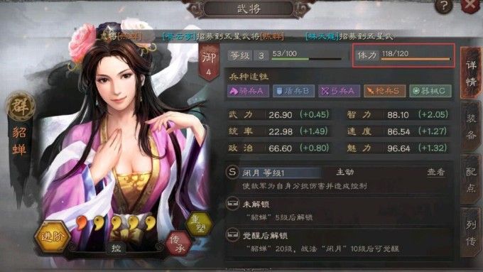 三国志战略版体力怎么恢复？快速恢复体力攻略