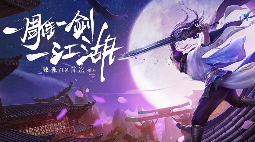 神雕侠侣2手游天涯海角怎么玩？天涯海角规则玩法介绍