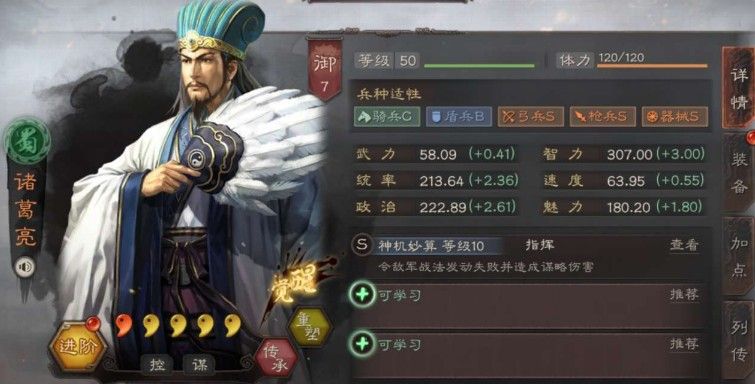 三国志战略版诸葛亮搭配攻略：诸葛亮阵容组合推荐