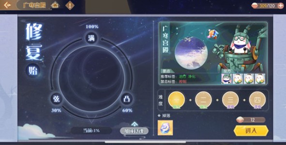 食物语广寒宫修复进度不涨什么原因？广寒宫殿修复进度解析