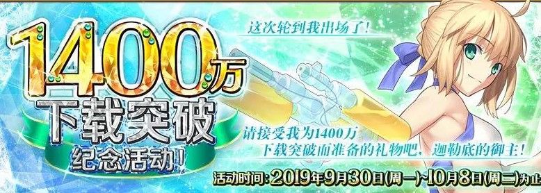 FGO1400万下载纪念卡池抽不抽？国服弓呆卡池值不值得抽