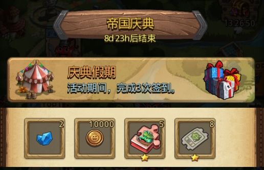 不思议迷宫帝国庆典越野攻略大全：帝国庆典越野任务图文流程一览