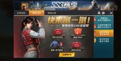 和平精英帅气教官衣服怎么得？永久帅气教官套装获取攻略