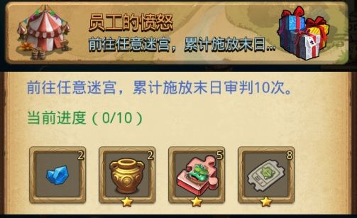 不思议迷宫员工的愤怒定向越野攻略：员工的愤怒定向越野速刷阵容
