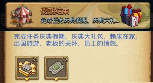 不思议迷宫假期结束定向越野怎么过？假期结束定向越野速刷攻略