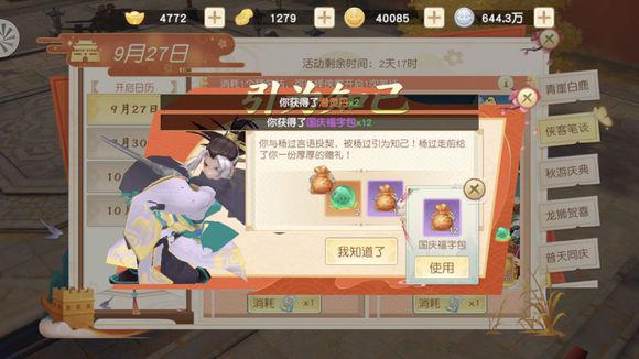 神雕侠侣2手游侠客笔谈怎么选？全侠客笔谈回复选择攻略