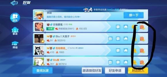跑跑卡丁车手游累计给他人赠送20次礼物怎么做？赠送20次礼物攻略