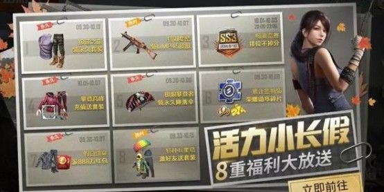 和平精英都市漫游者套装怎么获得？都市漫游者套装获取攻略