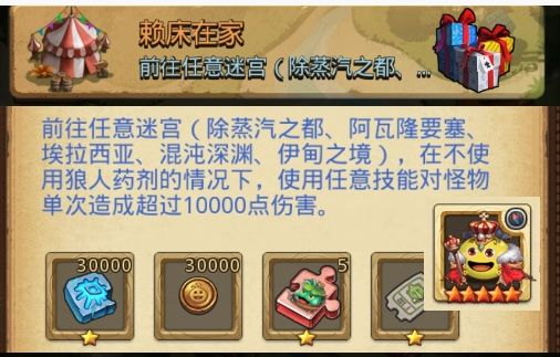不思议迷宫赖床在家定向越野怎么刷？赖床在家定向越野攻略