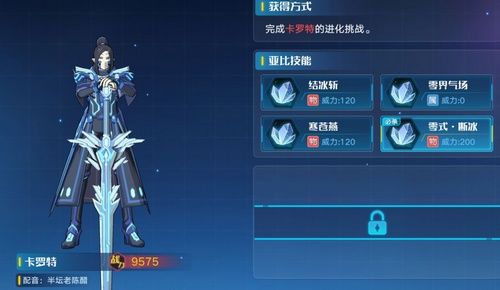 奥拉星手游卡罗特怎么获得？卡罗特获取攻略