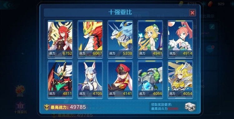 奥拉星手游亚比排行榜2019：亚比排行培养推荐