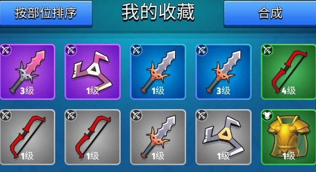 弓箭传说怎么刷武器？武器获得攻略