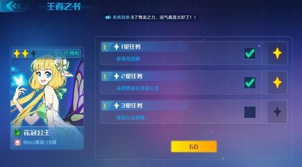 奥拉星手游花冠公主突破怎么打？最新花冠公主突破攻略